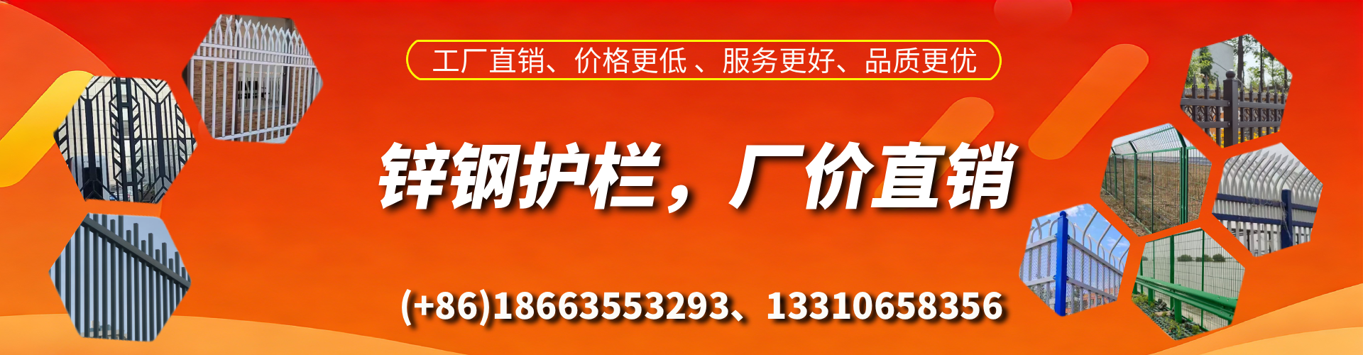 鸡西锌钢护栏生产厂家